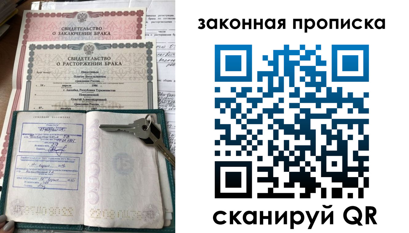 временная регистрация поиск в Сердобске