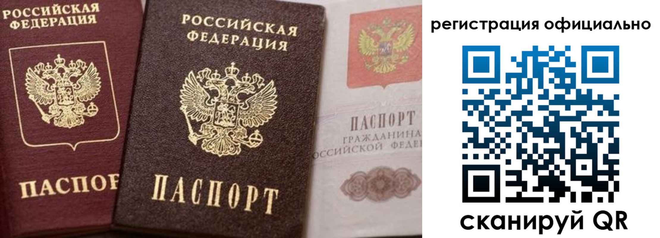 временная регистрация недорого в Сердобске