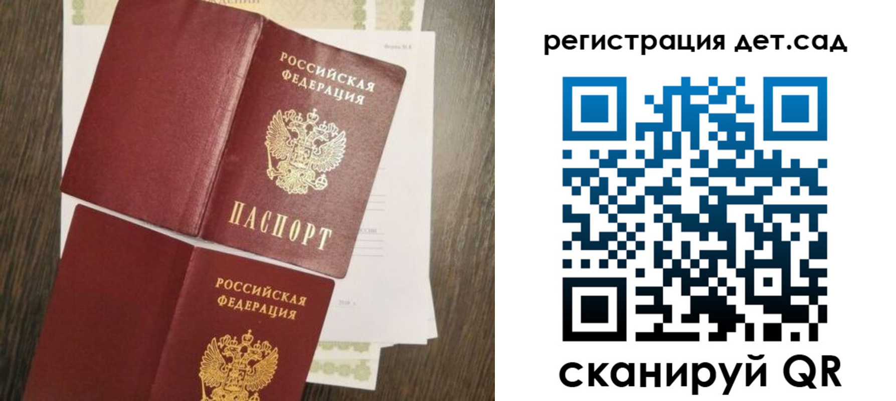 регистрация для школы в Сердобске