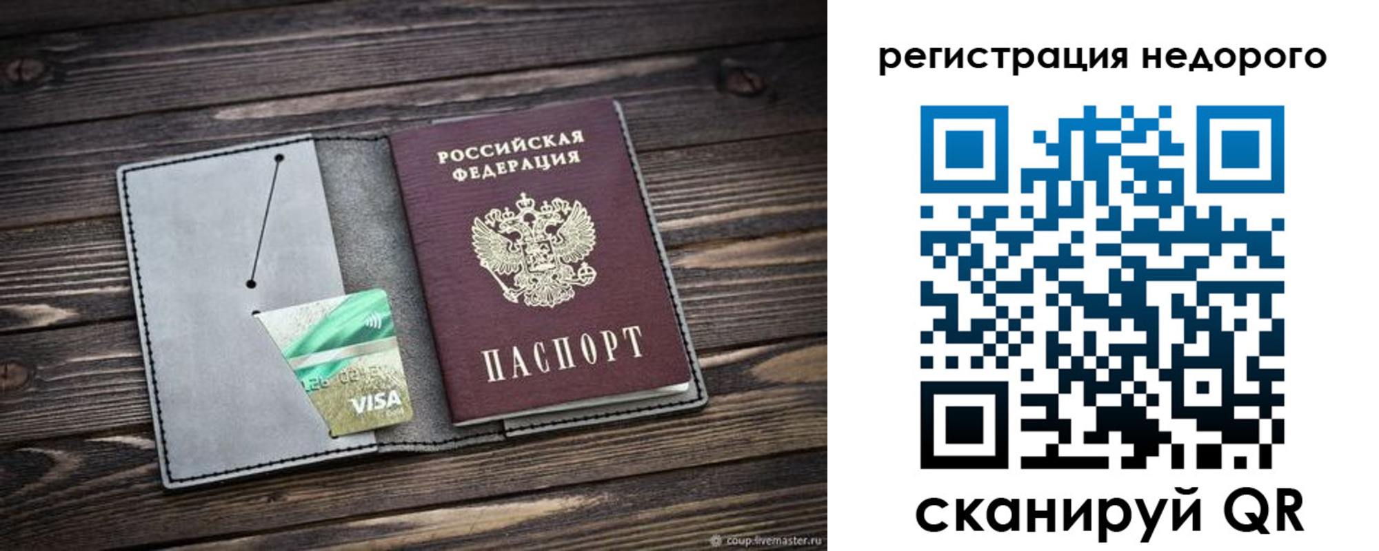 прописка для кредита в Сердобске